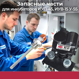 Запасные части для ИУП-45, ИУВ-15, У-55